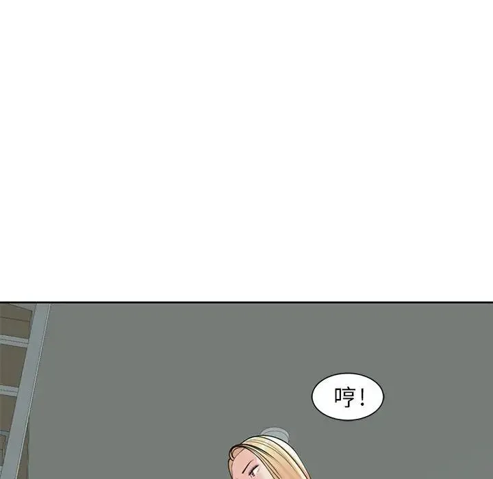 我的女儿就拜托你了 第9話 第105页