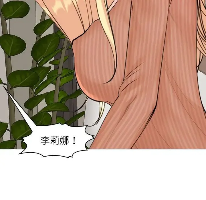 我的女儿就拜托你了 第9話 第47页