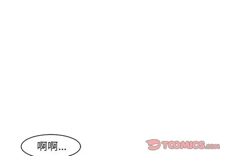 我的女儿就拜托你了 第9話 第4页