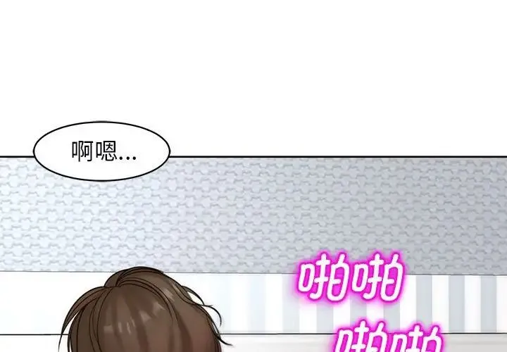 我的女儿就拜托你了 第9話 第1页