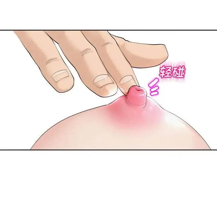 我的女儿就拜托你了 第9話 第150页