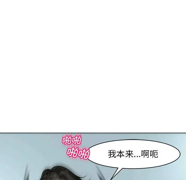 我的女儿就拜托你了 第10話 第127页