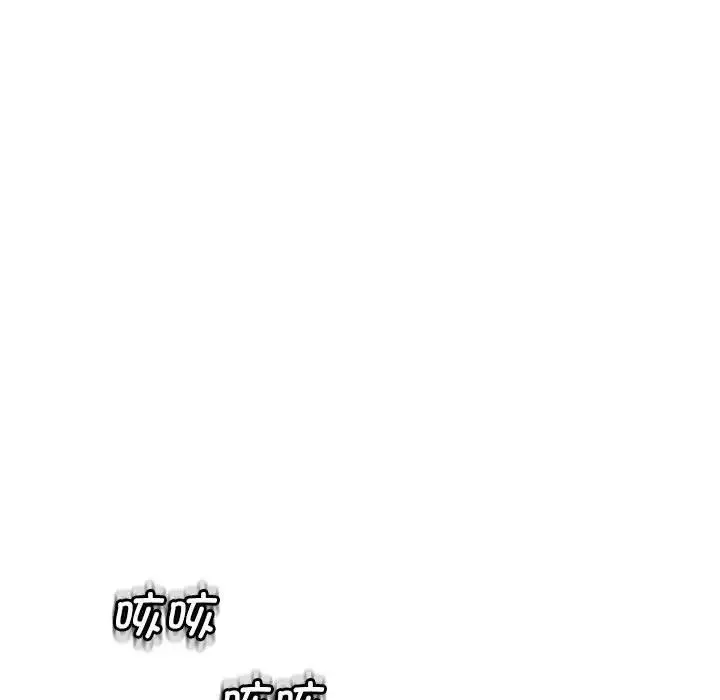 我的女儿就拜托你了 第10話 第114页