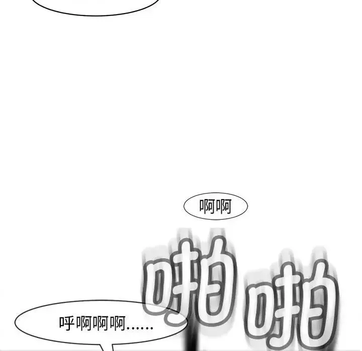 我的女儿就拜托你了 第10話 第166页