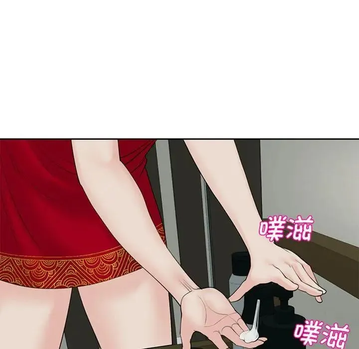 我的女儿就拜托你了 第10話 第82页