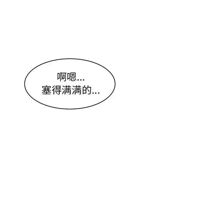 我的女儿就拜托你了 第10話 第123页