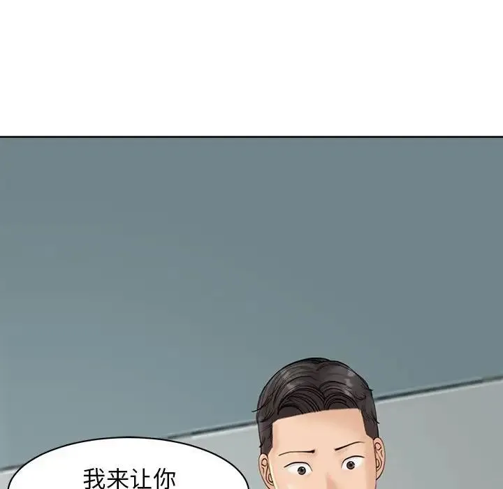 我的女儿就拜托你了 第10話 第19页