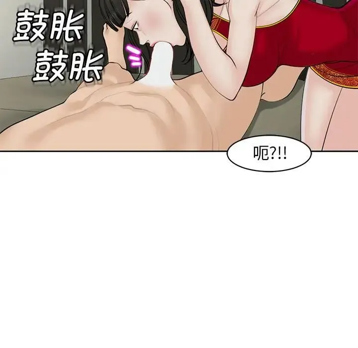 我的女儿就拜托你了 第10話 第110页