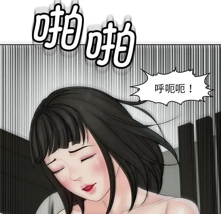 我的女儿就拜托你了 第10話 第131页