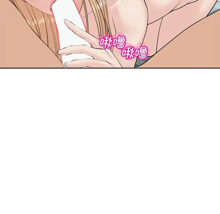 我的女儿就拜托你了 第10話 第31页