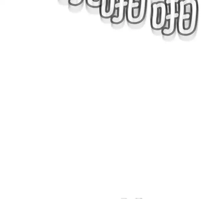 我的女儿就拜托你了 第10話 第157页
