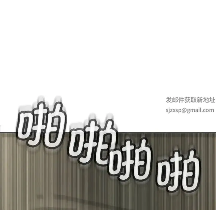 我的女儿就拜托你了 第10話 第144页