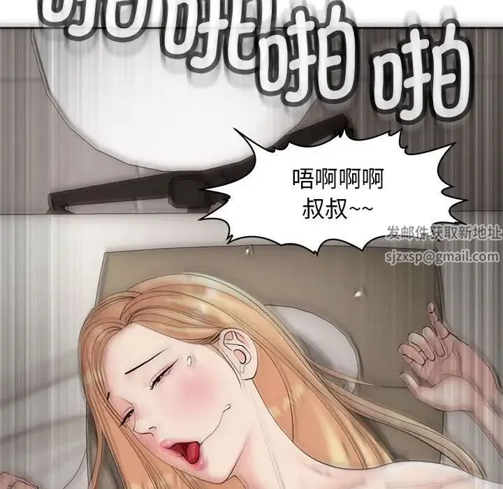 我的女儿就拜托你了 第10話 第154页