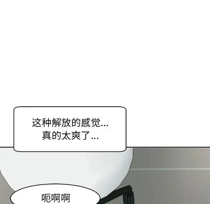 我的女儿就拜托你了 第10話 第177页
