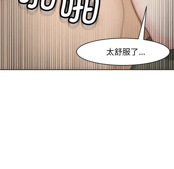 我的女儿就拜托你了 第10話 第136页