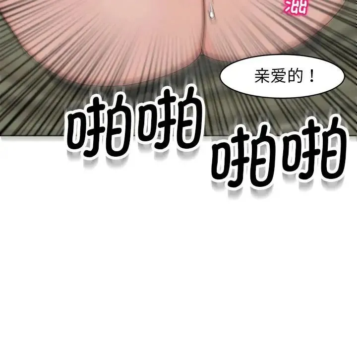 我的女儿就拜托你了 第10話 第163页