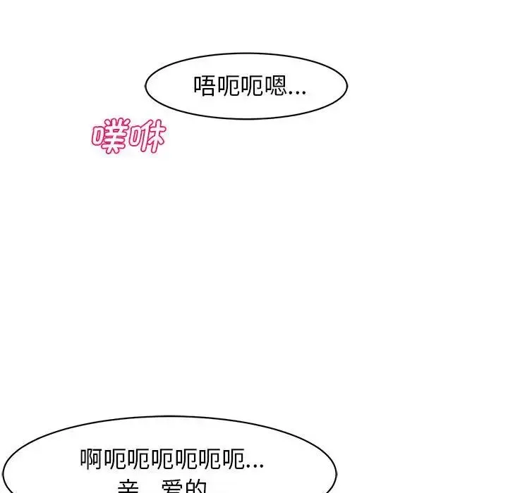 我的女儿就拜托你了 第10話 第173页