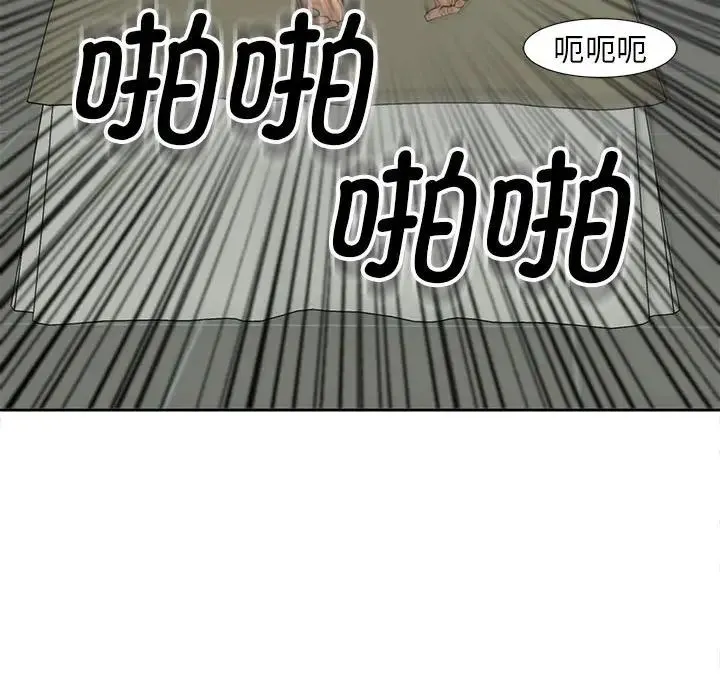 我的女儿就拜托你了 第10話 第150页