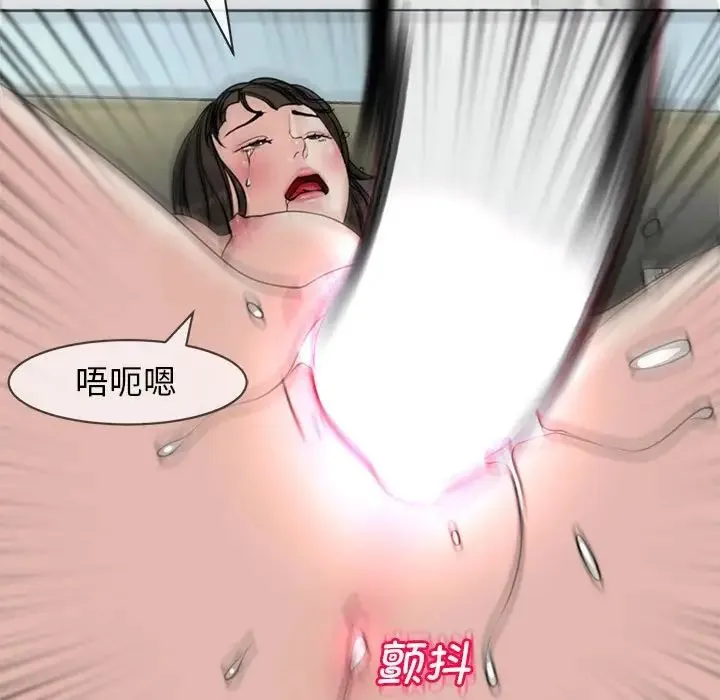 我的女儿就拜托你了 第10話 第167页