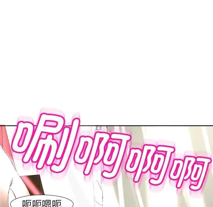 我的女儿就拜托你了 第10話 第169页
