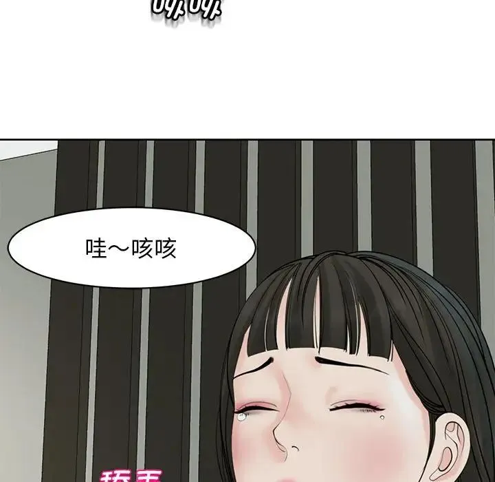 我的女儿就拜托你了 第10話 第115页