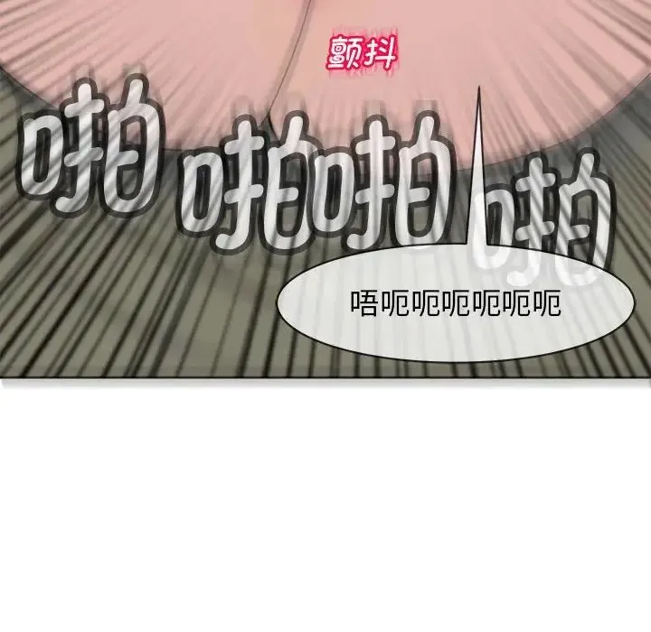 我的女儿就拜托你了 第10話 第168页