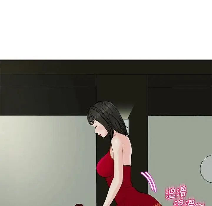 我的女儿就拜托你了 第10話 第93页