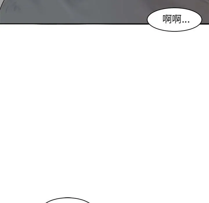 我的女儿就拜托你了 第1话 第65页