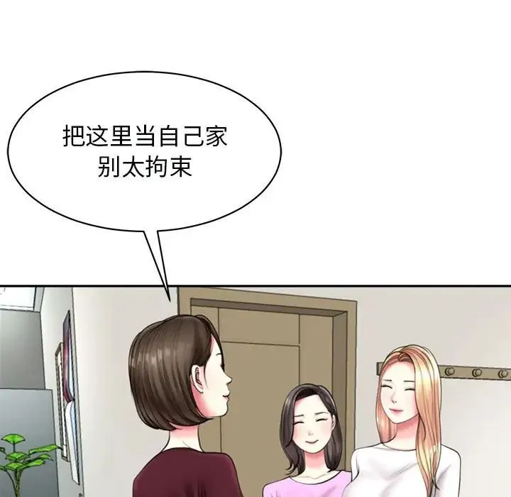 我的女儿就拜托你了 第1话 第89页