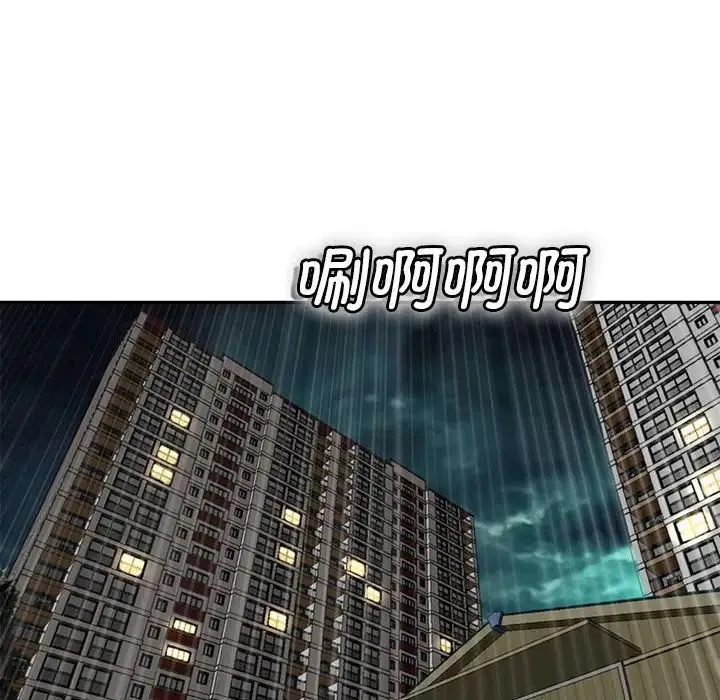 我的女儿就拜托你了 第1话 第120页