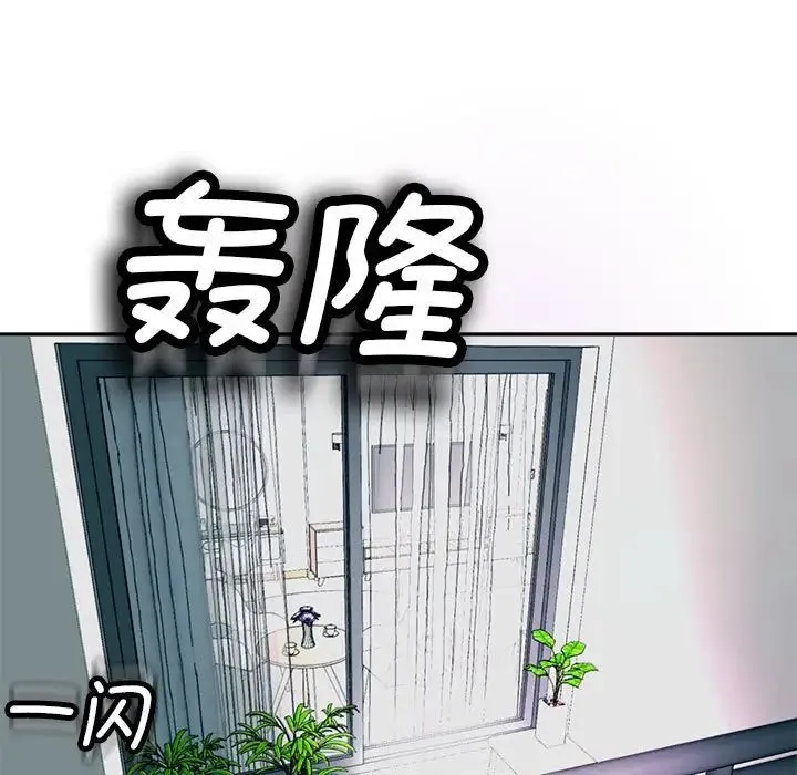 我的女儿就拜托你了 第1话 第123页