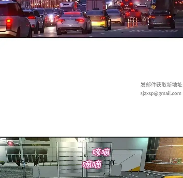 我的女儿就拜托你了 第1话 第104页
