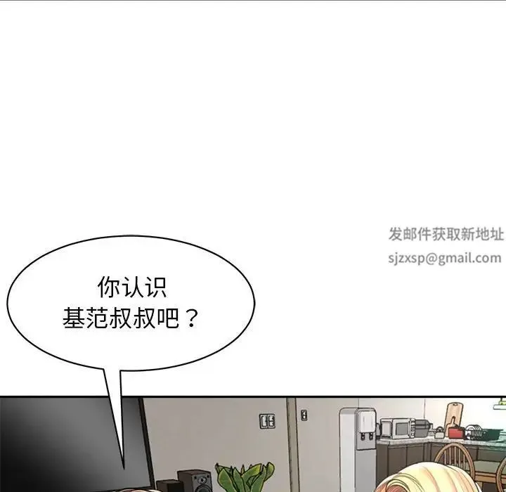 我的女儿就拜托你了 第1话 第34页