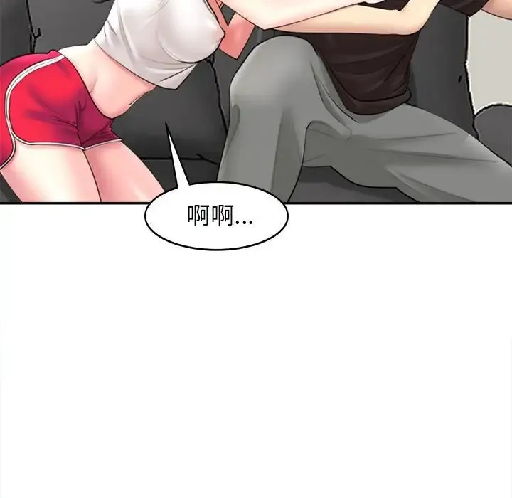我的女儿就拜托你了 第1话 第69页