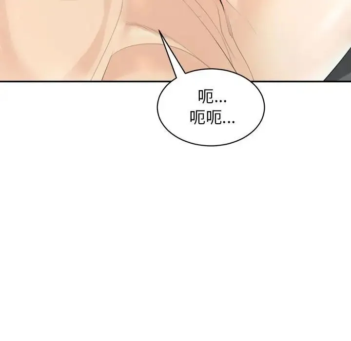 我的女儿就拜托你了 第1话 第55页