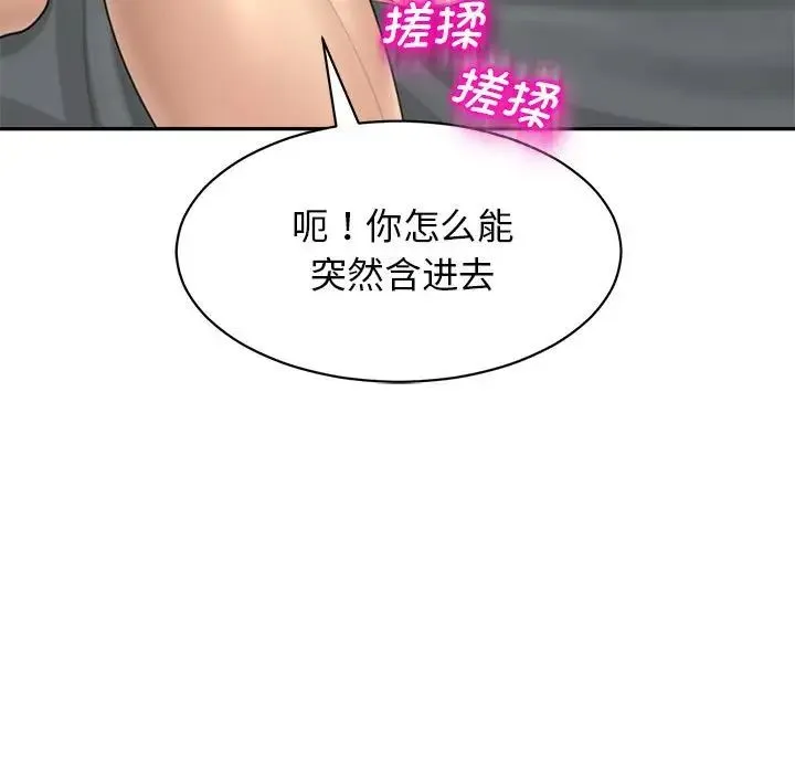 我的女儿就拜托你了 第1话 第63页