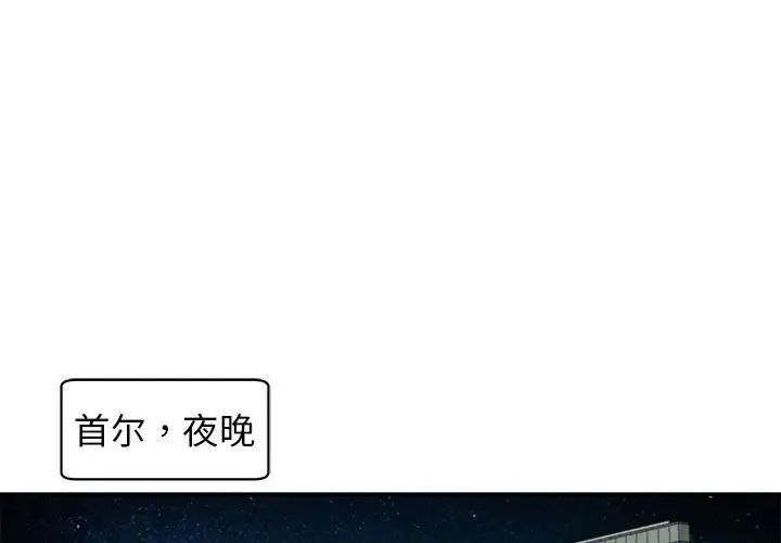 我的女儿就拜托你了 第1话 第2页