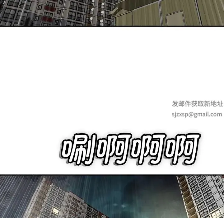 我的女儿就拜托你了 第1话 第121页