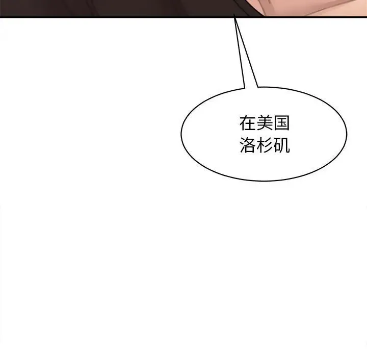 我的女儿就拜托你了 第1话 第21页