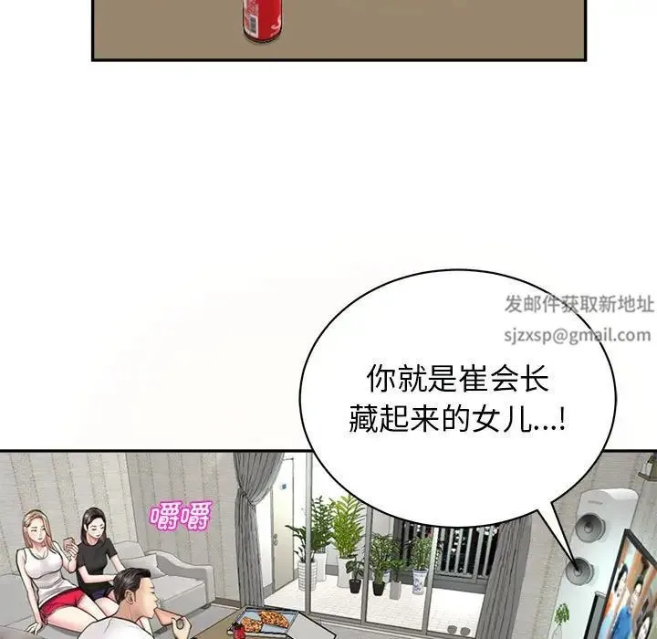 我的女儿就拜托你了 第1话 第117页