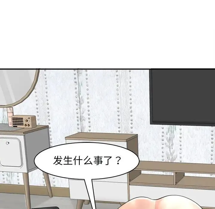 我的女儿就拜托你了 第1话 第53页