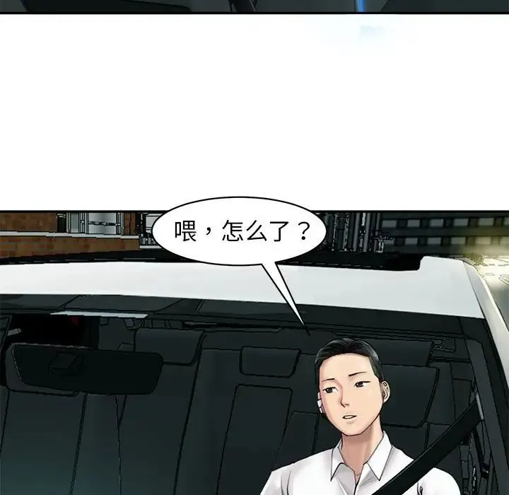 我的女儿就拜托你了 第1话 第107页