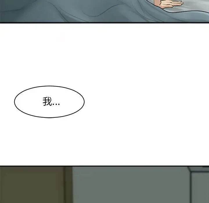 我的女儿就拜托你了 第1话 第135页