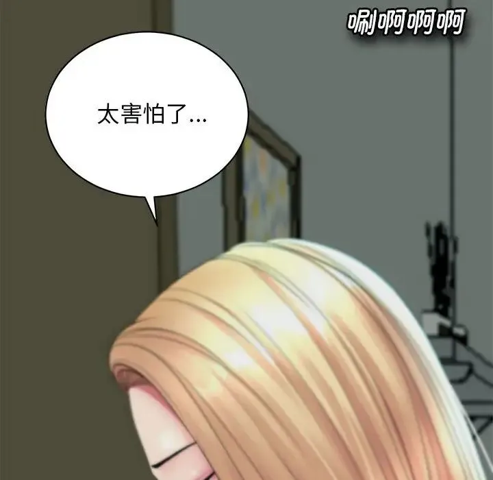 我的女儿就拜托你了 第1话 第136页