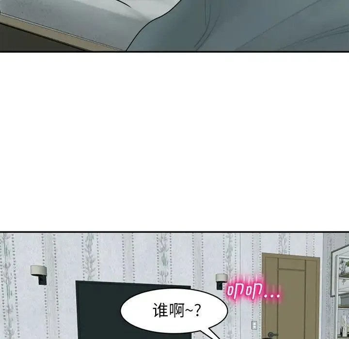 我的女儿就拜托你了 第1话 第129页