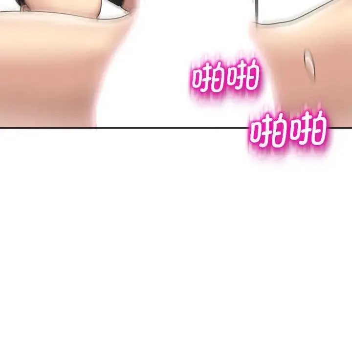 我的女儿就拜托你了 第1话 第67页