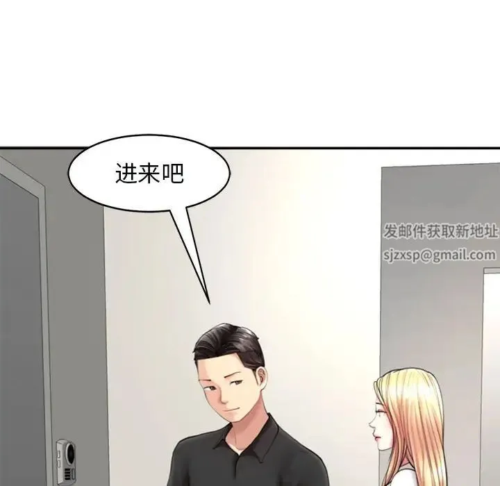 我的女儿就拜托你了 第1话 第78页