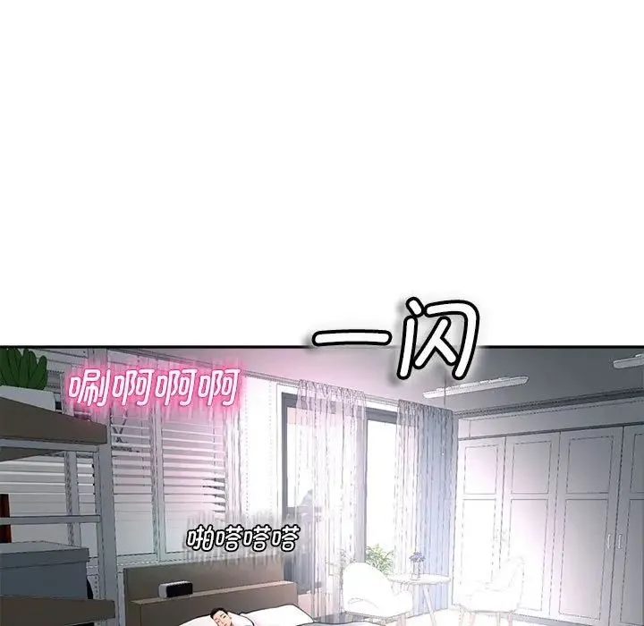 我的女儿就拜托你了 第1话 第125页