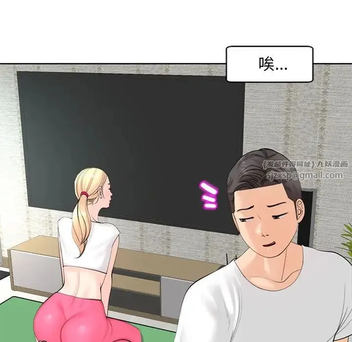我的女儿就拜托你了 第11話 第53页