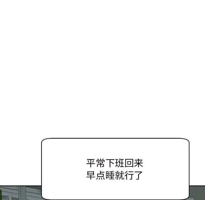我的女儿就拜托你了 第11話 第38页